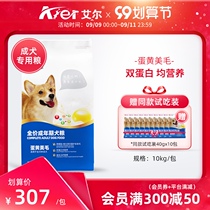 Al egg yolk beautiful hair full dog breed universal Dog Food 20kg dog food Teddy golden hair husky Koki