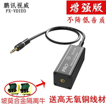  Car current sound noise cancellation Audio isolation filter Anti-interference noise reduction Audio common ground noise reduction device New product