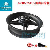 CF Chunfeng motorcycle accessories NK650GT650MT ambassador car civil version front and rear rim combination wheel rims