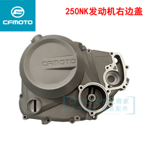 CF Chunfeng Motorcycle original parts 250SR engine right cover 250NK engine right cover Clutch side cover