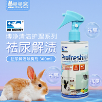 Rabbit Doctoral Bots Net Disuresis Stain Remover Deodorant 300ml Rabbit Dragon Cat Hamster Dedicated Clean