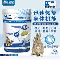 Rabbit Nest General Store Dr. Rabbit Fukang Nutrition Grass Powder Rabbit Totoro Guinea Pig Hamster Probiotic Vitamin 150g