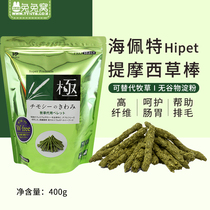 Japan hipet Sea Pate Rabbit High Fiber Molar Grass Strip 400g Rabbit Totoro Guinea Pig Timothy Grass