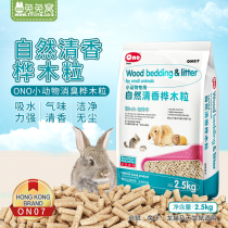 Rabbit Rabbit Nest Total Shop ONO Deodorant Wood Grain Hamster Rabbit Toilet Deodorized Dragon Cat Deodorant Urine 2 5kg