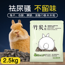 Reinforced version rabbit wood grain deodorant cushion material super super absorbent substitute wood chip rabbit supplies 2 5kg