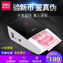 Deli banknote detector 2119 Bank-specific small portable mini handheld home support the new version of the renminbi intelligent banknote detector Support USB power supply 2129 banknote detector
