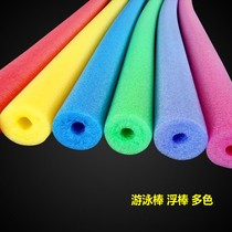 Solid hollow foam stick EPE pearl cotton stick blindface and stick swimming stick Colorful Stick Noodle Stick Buoyancy Stick