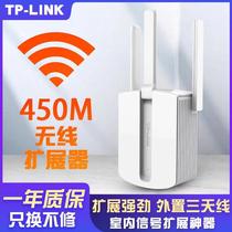 Rapid delivery TP-LINK signal amplifier WiFi booster home wireless network relay high-speed through-wall reception enhanced expansion routing extension TPLINK through the wall WA933R