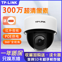 tp-link Monitor 360 degree panoramic HD night vision indoor home POE power remote mobile phone camera