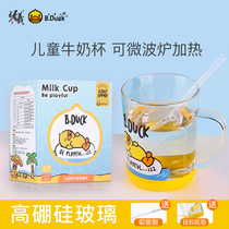 Shuxi Little Yellow Duck Baby Breakfast milk cup with scale straw cover Drop-proof glass Portable microwave heating
