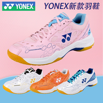  2021 official website yonex Yonex badminton shoes mens shoes womens YY professional training non-slip sports shoes ultra-light