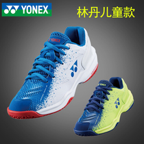 YONEX YONEX badminton shoes children breathable teenagers Boys Girls Primary School Sports tennis shoes