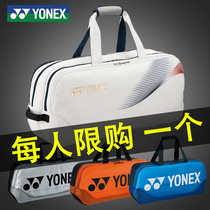 YONEX badminton racket bag mens single shoulder sports backpack 6 pieces YY large capacity racket bag portable