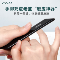 Hand dead skin calluses horny foot skin hand skin artifact fingers heels dead skin tools grinding stones