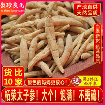 Radix Pseudostellariae 250g Chinese herbal medicine Zherong Taizishen can make soup children childrens ginseng no special grade no wild Ophiopogon japonicus