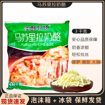 Aol Ranch Mozzarella Broken 3kg Baked Mioko Cheese Commercial Pizza Baked Rice