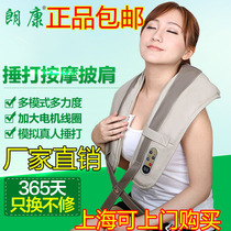 Langkang LK-8008 massage shawl knocking music shoulder back tapping massage belt neck shoulder music cervical vertebra massager