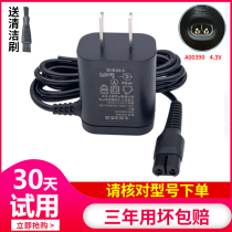 Suitable for Philips razor charger S512 S520 S530 S100 RQ311 RQ312 charging cable