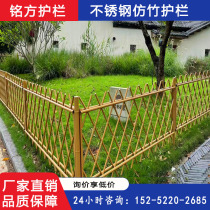 Stainless Steel Imitation Bamboo Guardrails New Countryside Construction Bamboo Festival Fence Patio Metal Railing Garden Forest Green Fence Fence