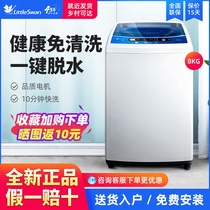 Little swan 8 kg kg household automatic wave wheel washing machine with dehydration dry cleaning and dewatering integrated TB80V320
