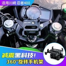 Kawasaki ninja400 Ninja 400Z400 aluminum alloy mobile phone shockproof shock absorber to prevent camera from breaking