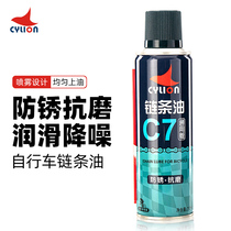 Sailing bicycle lubricating oil mountain bike chain cleaning cleaner road car bicycle chain oil rust and dustproof