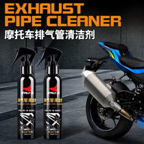 Sailing motorcycle exhaust pipe cleaner electric vehicle exhaust pipe rust removal and carbon deposit cleaner car available