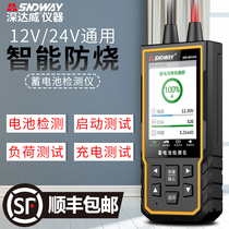 SW6910A electric vehicle car battery detector Battery capacity detection meter Discharge meter measuring instrument