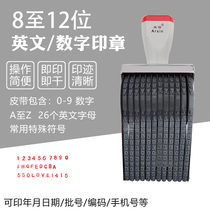 Yaxin runner seal 8 digits 0-9 English letters A-Z combination adjustable year date number stamp 10 digits Date stamp 11 digits Mobile phone number production number 12 digits stamp