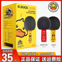 Little Yellow Duck Karaoke Handheld Little Dome Wireless Bluetooth K Song Singing Audio Integrated Microphone Microphone Toy