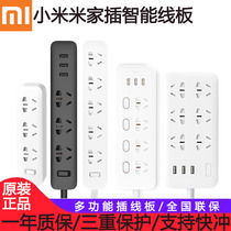 Xiaomi Patch Board Smart Home Switching Power Row Plugboard With Line Wiring Usb Drag Wire Board Socket Charger