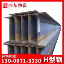 I-beam H-type galvanized channel steel national standard steel structure H-steel column steel hot-plated H-Channel steel I-beam profile