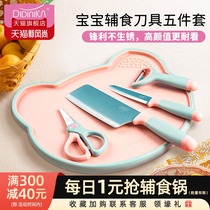 Little red book explosion Baomao must-have~High Yan value baby chopping board knife set Baby food auxiliary tools full set