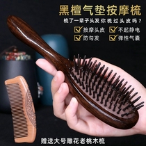 Peifeng anti-static comb children Ebony wood comb male airbag air cushion comb hair meridian massage comb home hair comb
