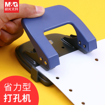 Morning light hole puncher loose leaf book binding stationery stainless steel double hole file punching machine round hole manual a4 paper hole punch small paper punch desktop office supplies
