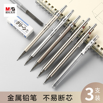 Chenguang mechanical pencil for primary school students Special second grade first grade third grade 0 7 refill professional drawing titanium alloy metal rod low center of gravity hb pencil press 0 5mm