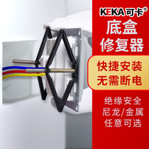 Can card type 86 Wall 118 wiring bottom box switch box wire box socket fixed stay Rod diamond shaped cassette restorer