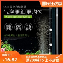 Carbon dioxide refiner CO2 atomizer acrylic 360 degree super mini fine fine wet sheet trachea elbow suction cup