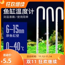 Fish tank thermometer curved hook water temperature meter high precision thermometer aquarium tropical fish temperature crutch adhesive hook thermometer