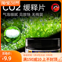 Dolphin Carbon Dioxide Ingots Tablets CO2 Tablets Nutrients Grass Fertiliser Carbon Dioxide Flakes Slow-released effervescent tablets Foreground Grass