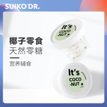 Suffer shell hamster snacks sugar-free coconut Silk Silk bear flower branch mouse coconut coconut heat clearing heat down the fire Beauty Hair food