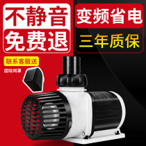 Old fish craftsman fish tank pump fish pond submersible pump Ultra-quiet bottom suction pump amphibious circulation pump variable frequency pump