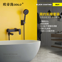 Oudilong all-copper bathtub faucet Simple shower Hot and cold water handheld multi-function hotel engineering black