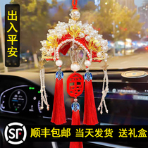 Phoenix crown Yuan cap diy handmade car pendant Car interior decoration safety charm Crochet knitting material finished work