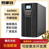 Yishite UPS power supply EA901HEA902HEA903HEA906H long machine single in single out external battery pack