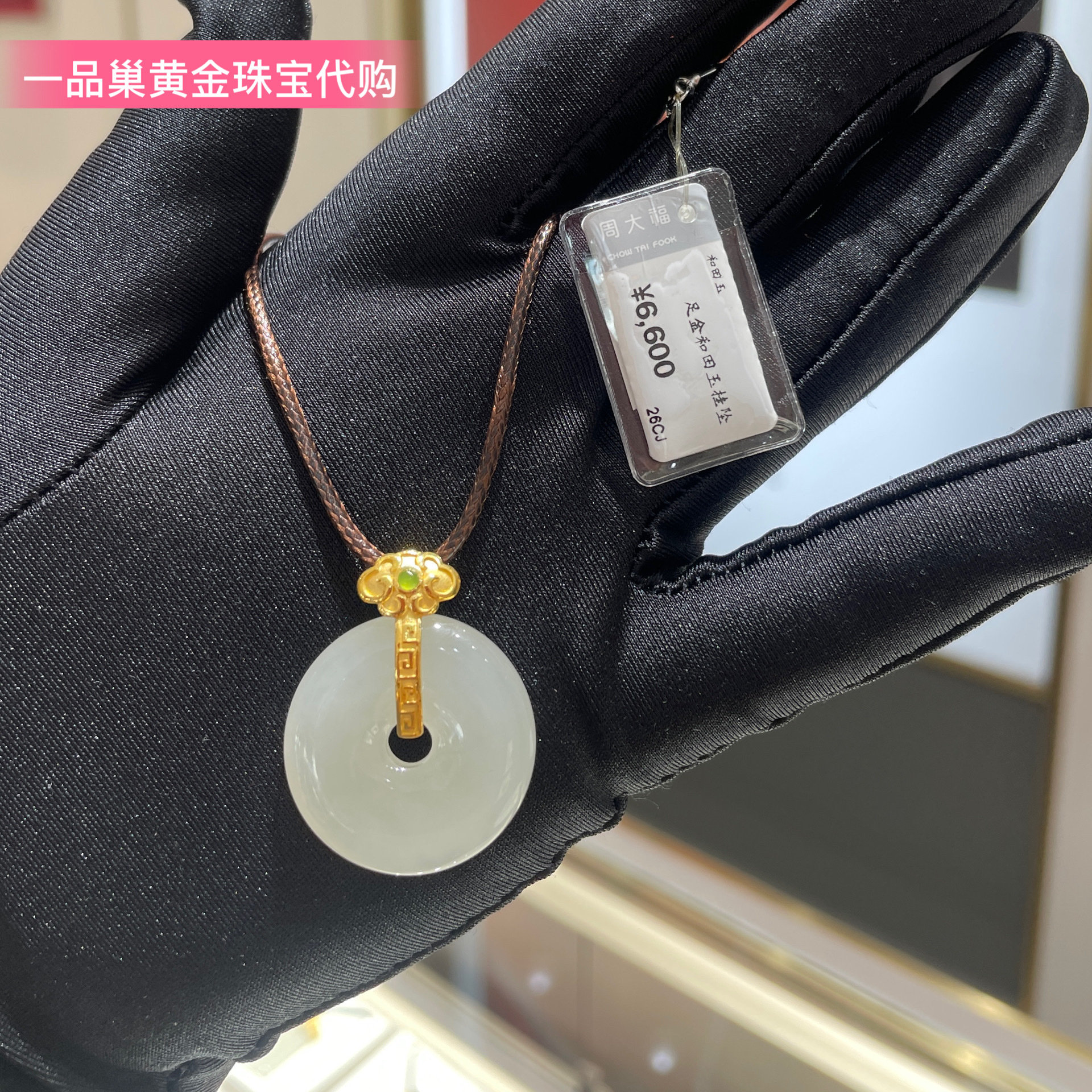 周大福平安扣和田玉-周大福平安扣和田玉促销价格、周大福平安扣和田玉