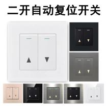 Automatic reset switch lifting switch electric curtain roller shutter automatic lifting 86 switch panel