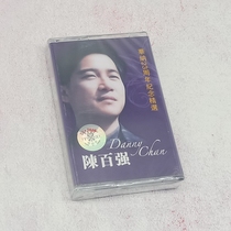 Out-of-print tape classic cassette Chen Baiqiang likes you to like you to read your own relatives.