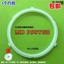 Midea electric pressure cooker accessories rice cooker pot MY-CS5000D sealing ring CS5000DA pot lid rubber ring 5 liters