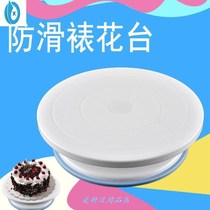 Cake turntable chassis mold laminating table turntable household commercial tools do birthday baking stand rotating full set